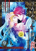 Umineko no Naku Koro ni Chiru Episode 8: Twilight of The Golden Witch 9 Manga