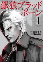 Silver Wolf Blood Bone 1 Manga