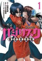 Basilisk - The Ôka ninja scrolls 1 Manga