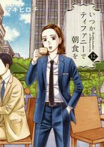 Itsuka Tiffany de Chôshoku wo 12 Manga