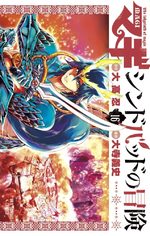 Magi - Sindbad no bôken 16 Manga
