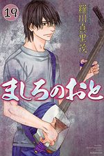 Mashiro no Oto 19 Manga