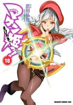 Makenki 18 Manga
