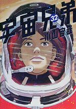 Space Brothers 32 Manga