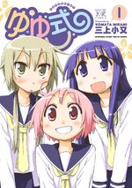 Yuyushiki 1 Manga