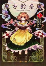 Touhou: Forbidden Scrollery 1 Manga