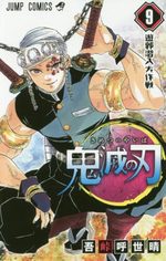 Demon slayer 9 Manga