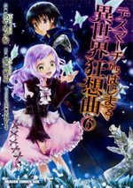 Death March kara Hajimaru Isekai Kyousoukyoku 6 Manga