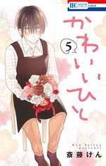 Kawaii Hito (SAITOU Ken) 5 Manga