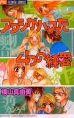 4 pure loves 1 Manga