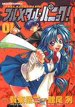 Full Metal Panic 1 Manga