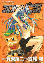 Full Metal Panic 4 Manga