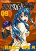 Full Metal Panic 9 Manga