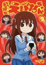 Akita Imokko! Ebina-chan 2 Manga