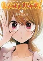 Retort Pouch! 5 Manga