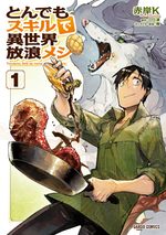 Hero Skill : Achats en ligne 1 Manga