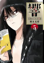 Hibiki - Shousetsuka ni Naru Houhou 5 Manga