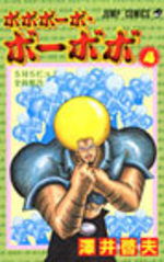 Bobobo-Bo Bo-Bobo 4 Manga