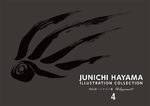 Junichi Hayama Illustration Collection 4 Artbook