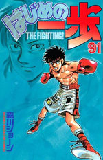 Ippo 91 Manga
