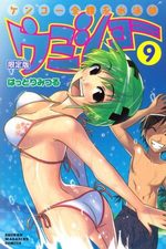 Umishô 9 Manga
