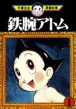 Astro Boy 1 Manga