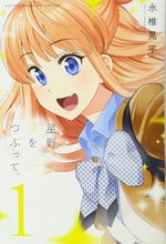 Make me up ! 1 Manga