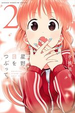 Make me up ! 2 Manga