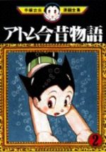 Astro Boy 22 Manga