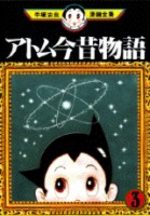 Astro Boy 23 Manga