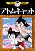 Astro Boy 24 Manga