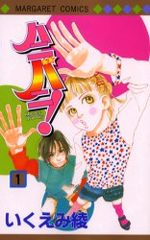 Honey Bunny 1 Manga