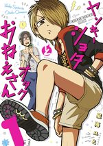 Yankee Shota to Otaku Onee-san 1 Manga