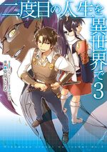 Nidome no Jinsei wo Isekai de 3 Manga