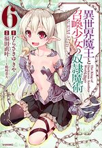 How NOT to Summon a Demon Lord 6 Manga