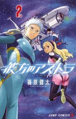 Astra - Lost in space 2 Manga