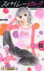 Spicy Pink 1 Manga