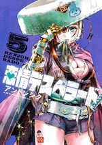 Renjoh Desperado 5 Manga