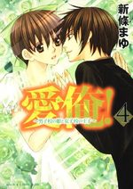 Blaue Rosen - Saison 2 4 Manga
