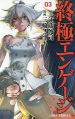 Last Pretender 3 Manga