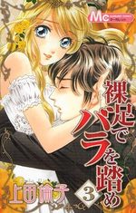 Stepping on Roses Barefoot 3 Manga