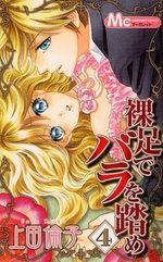 Stepping on Roses Barefoot 4 Manga