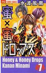 Honey x Honey 7 Manga