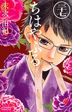 Chihayafuru 37 Manga