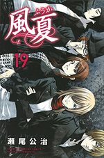 Fûka 19 Manga