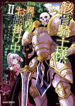 Skeleton Knight in Another World 2 Manga