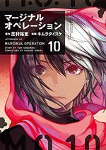 Marginal Operation 10 Manga