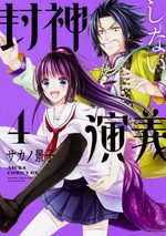 Legendary Love 4 Manga