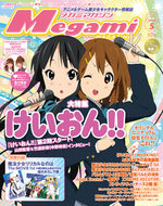 couverture, jaquette Megami magazine 120