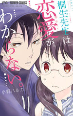 Aromantic (Love) Story 1 Manga
